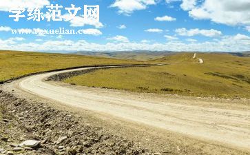 道路合同优秀8篇