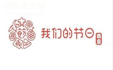 我们的节日春节主题活动方案6篇