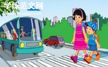 交通类教案模板7篇