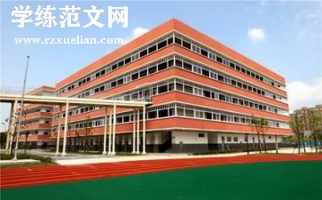 校园生活作文优质6篇