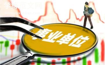 人员聘用合同8篇