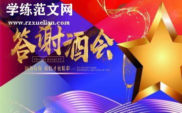 客户答谢会活动方案7篇
