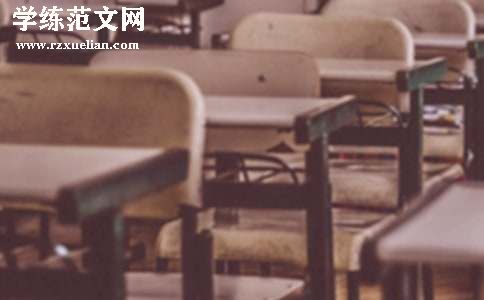 学校家庭困难申请书