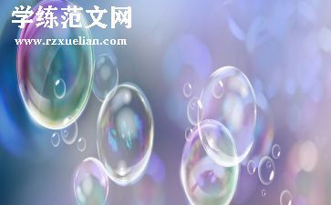 泡泡龙的教案优质8篇