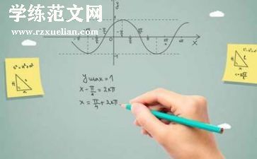 数学单元教学培训心得6篇