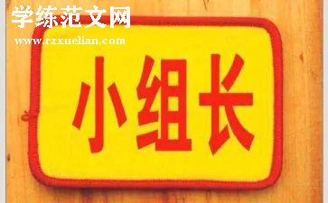 语文组组长教研工作总结精选8篇