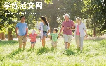 郊游中班教案5篇
