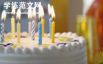 给朋友生日的小作文7篇