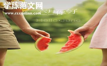 幼儿园2024年六月份工作总结通用5篇