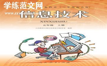 人教版七年级上册教案优秀8篇