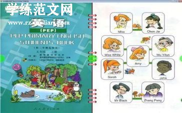 人教版七年级上册教案6篇