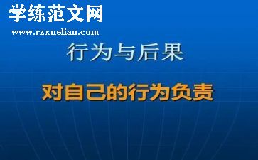行为规范教育月总结5篇