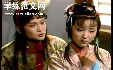 春红楼春趣读后感5篇