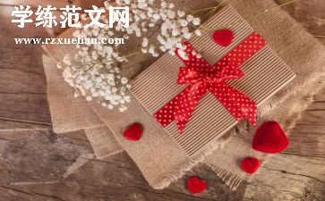 买礼物教案精选5篇