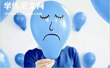 情绪健康教案推荐5篇