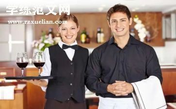 2024到2024餐饮服务员工作总结8篇