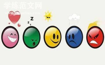 情绪健康教案优质7篇