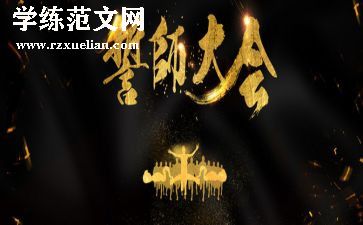 百日誓师大会学生演讲稿模板8篇