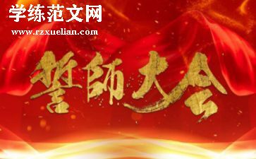 百日誓师学生演讲稿优秀6篇