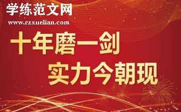 百日誓师大会学生演讲稿7篇