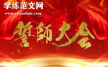百日誓师学生演讲稿5篇