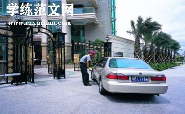 当保安工作总结最新7篇