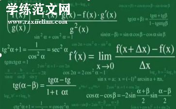 职高数学教学计划6篇
