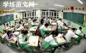 高三心得体会5篇