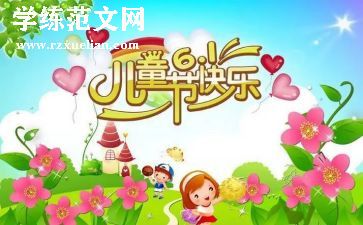 过六一主题活动总结优质5篇