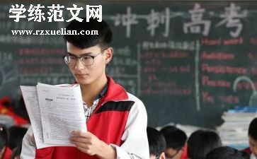 高三心得体会优质6篇