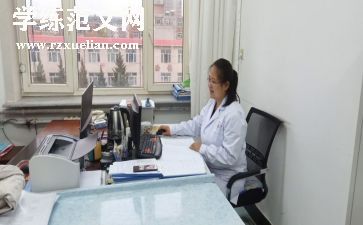 卫生保健的心得体会8篇