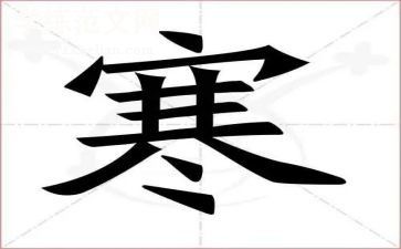 寒假期安全教育心得体会最新6篇