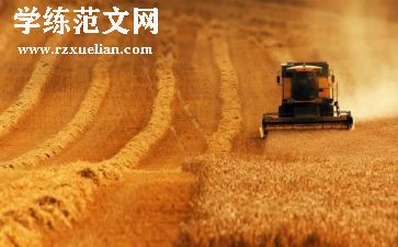 健康教案节约粮食教案8篇