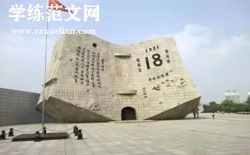 幼儿园918演讲稿通用8篇
