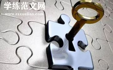 秘密的读书心得8篇