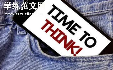 关于职业规划的演讲稿5篇