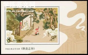 聊斋志异心得体会7篇