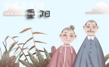 幼儿园重阳节活动方案优秀6篇