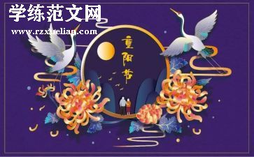 重阳节幼儿园活动策划优质5篇
