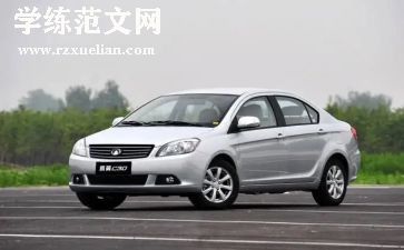 汽车品牌调查报告5篇
