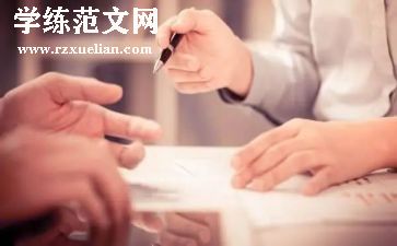 合同不续签申请书最新6篇