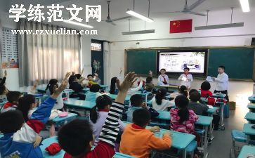 小学班会课安全教育教案参考5篇