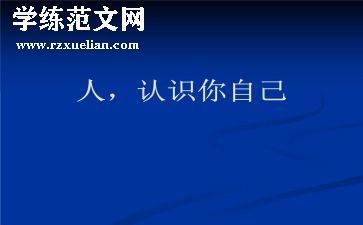 中班数学认识6到10教案8篇
