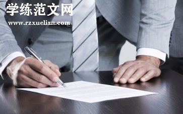 合同不续签申请书精选8篇