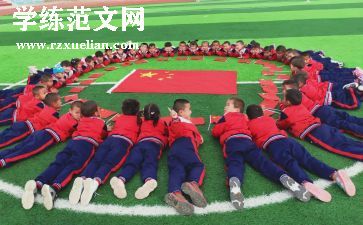 幼儿园庆元旦新年活动方案7篇