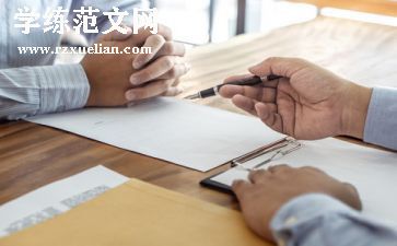 合同不续签申请书6篇