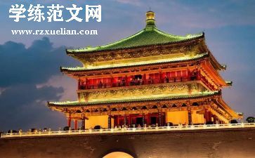 历史研修计划7篇