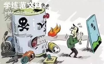 防损员工作计划5篇