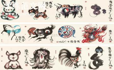 十二生肖中班教案8篇