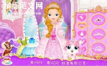 公主的猫大班教案6篇